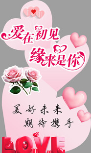 心形美陈