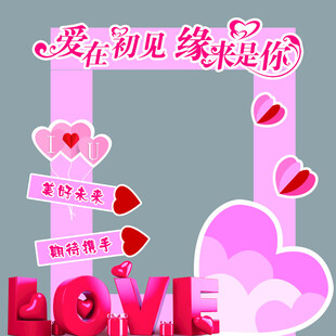 心形美陈