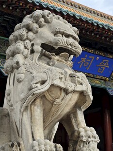 晋祠石狮子