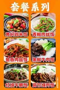 套餐