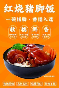 猪脚饭