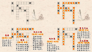 古诗词填字题