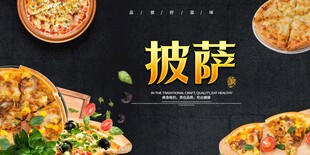 美味多样披萨美食展示