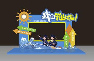 毕业季我们毕业啦