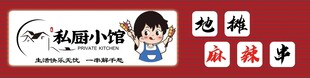 麻辣烫门头 