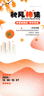 集市招募海报