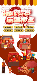 集市招募海报