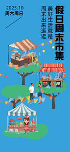 春日集市插画场景