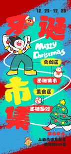 儿童市场主题插画