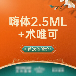 中国风商品头图