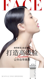 黄金微针宣传海报