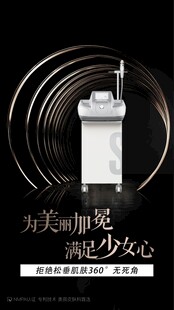 黄金微针宣传
