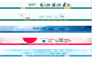 多彩网页导航栏电商店招网页店
