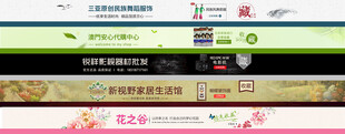 电商网页电商导航栏网页店招首页