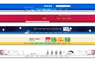 多彩网页界面展示网页店招首页模