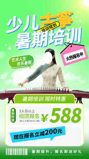 古筝培训 