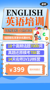 英语培训班