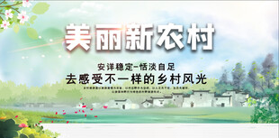 乡村风光