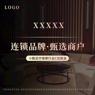 SPA按摩宣传海报