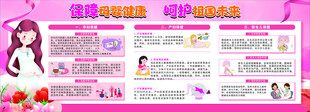 保障母婴健康 孕妇保健