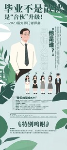毕业季海报
