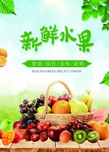 新鲜多样水果大集合