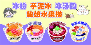 缤纷酸奶水果捞冰淇淋组合