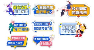 打卡牌  拍照打卡 