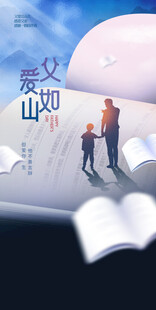 书中世界 父子漫步奇幻景