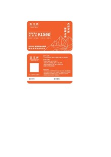 橙色礼品卡设计模板