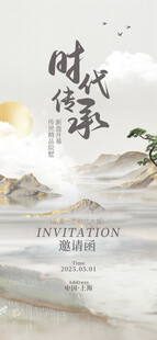 新中式 