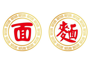 中式面主题标志设计