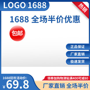 1688主图