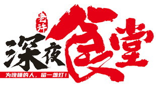 招牌