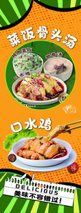 菜饭骨头汤