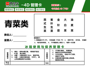 青菜类配送价格表