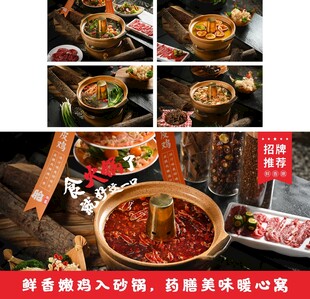 美味火锅盛宴
