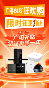 活动微信促销宣传海报