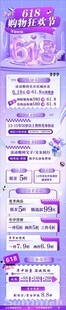 宣传活动长图