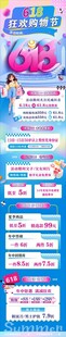 活动宣传长图