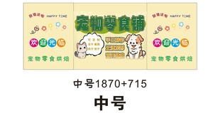 狗粮 推车 地摊经济