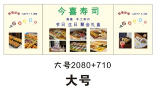 寿司推车 地摊经济 