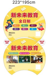 暖色教育培训团扇