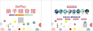 亲子游泳馆宣传