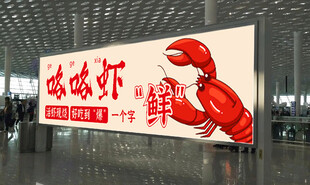 咯咯虾