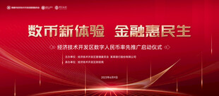 启动仪式