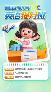 英语培训班