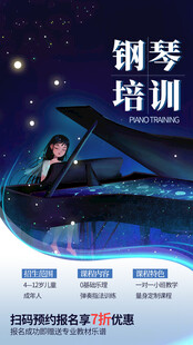 钢琴培训班