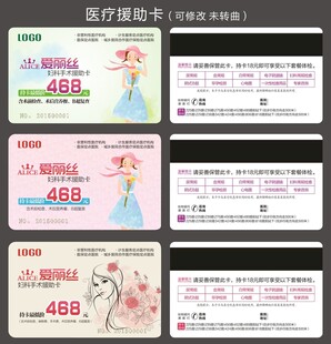 医疗卡片 医疗PVC卡 妇科卡