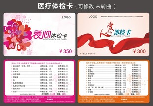 医疗卡片 医疗PVC卡 医疗援